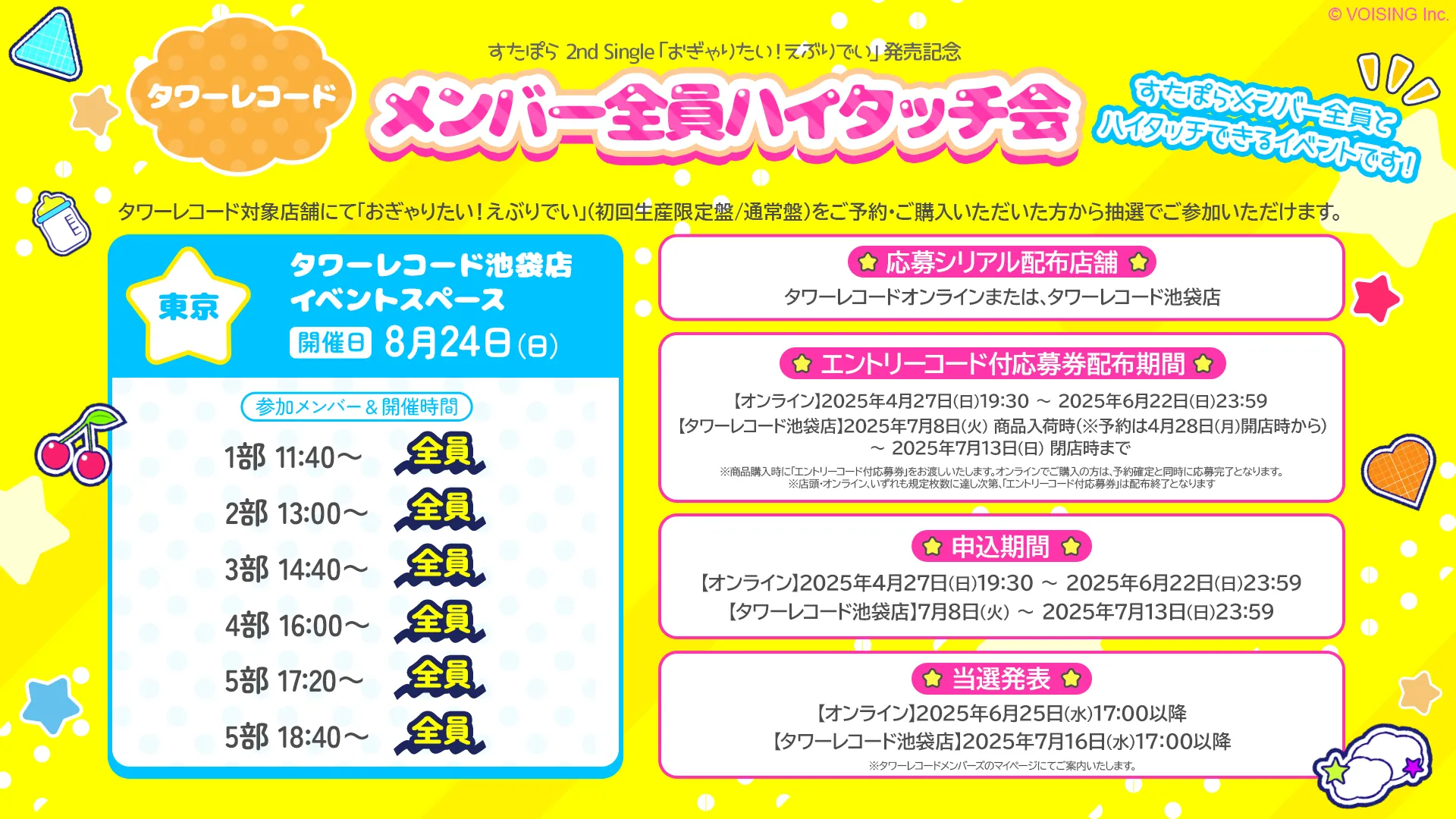 タワーレコード