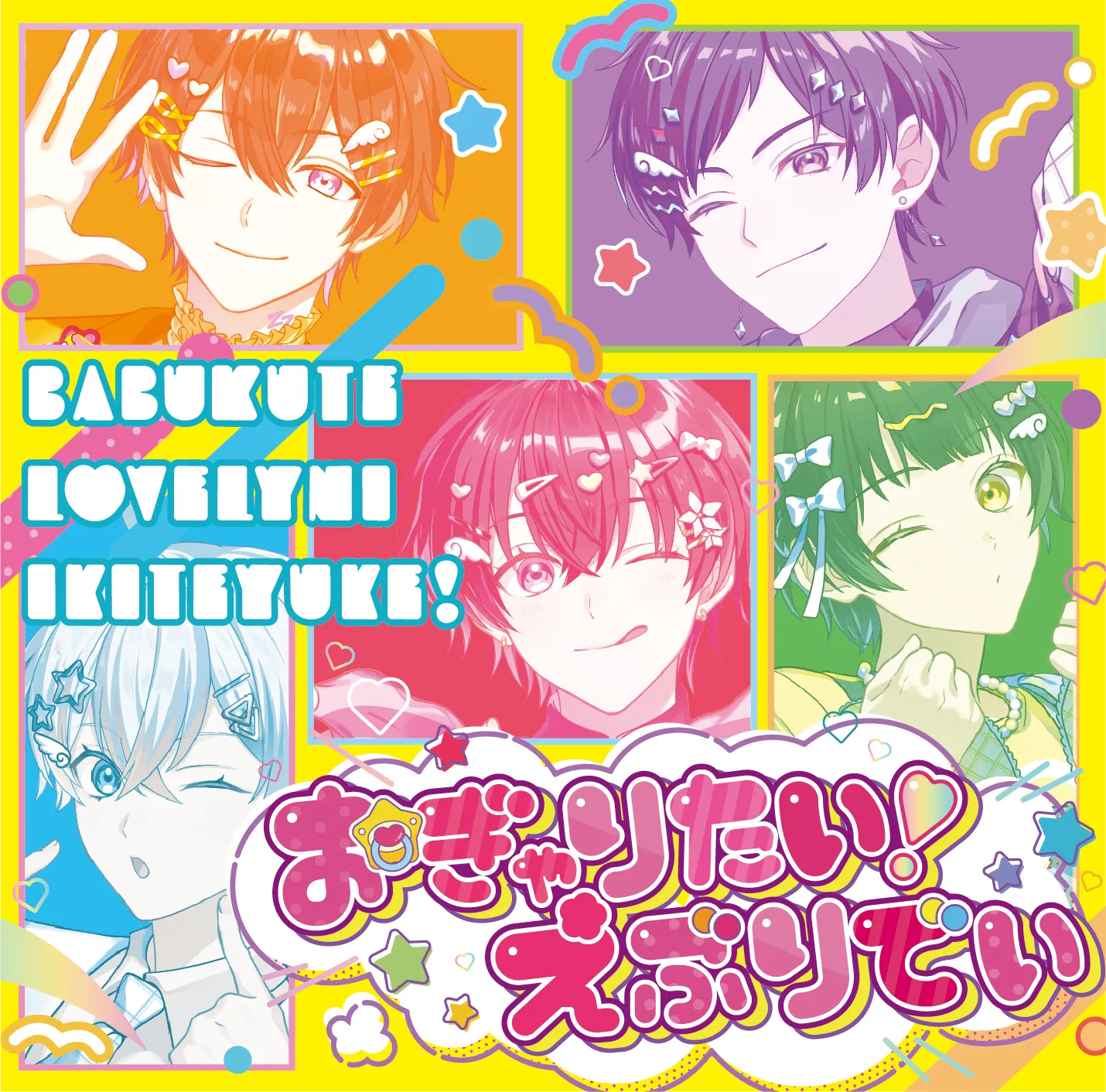 初回生産限定盤